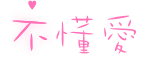 表情符號 #51044