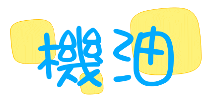 表情符號 #51045
