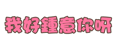 表情符號 #51048