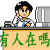 表情符號 #51132