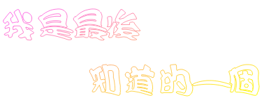 表情符號 #51257