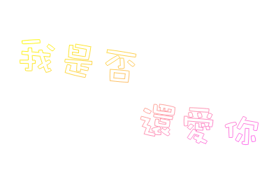 表情符號 #51258