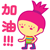 表情符號 #51291