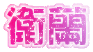 表情符號 #51300