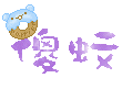 表情符號 #51412