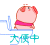 表情符號 #51564
