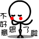 表情符號 #51573
