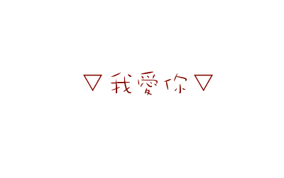 表情符號 #51834