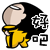 表情符號 #52174
