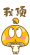 表情符號 #52183