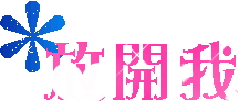 表情符號 #52196