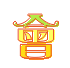 表情符號 #52242