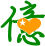 表情符號 #52247