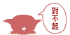 表情符號 #52256