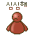 表情符號 #52331