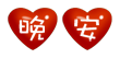 表情符號 #52367