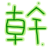 表情符號 #52405
