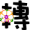表情符號 #52527