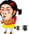 表情符號 #52530