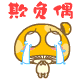 表情符號 #52705