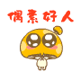 表情符號 #52722
