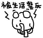 表情符號 #53125