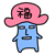 表情符號 #53198