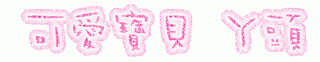 表情符號 #53269
