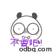 表情符號 #53411