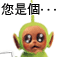 表情符號 #53556