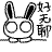 表情符號 #53569
