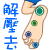 表情符號 #54221