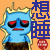 表情符號 #54304
