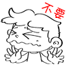 表情符號 #54493