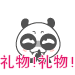 表情符號 #54585