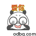 表情符號 #54592