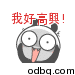 表情符號 #54594