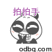 表情符號 #54595