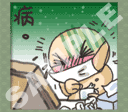 表情符號 #54932