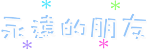 表情符號 #54957