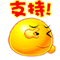 表情符號 #55082
