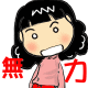 表情符號 #55217