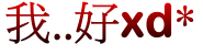 表情符號 #55367