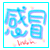 表情符號 #55432