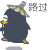 表情符號 #55461