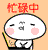 表情符號 #55480