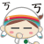 表情符號 #55618