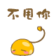 表情符號 #55743