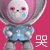 表情符號 #55807
