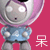 表情符號 #55809